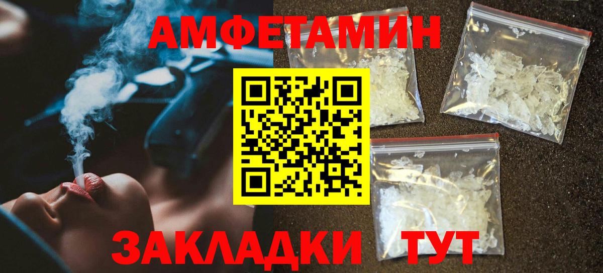 Тында  Amphetamine Розовый  АМФ  дарк нет Telegram  Вход с VPN 