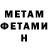 Метамфетамин витя DeAnta Reach
