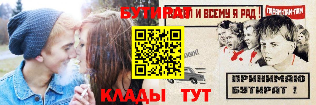 Бутират оксана Тында