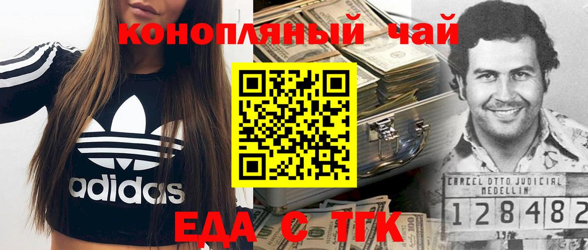 Тында  Canna-Cookies конопля  Вход с VPN 