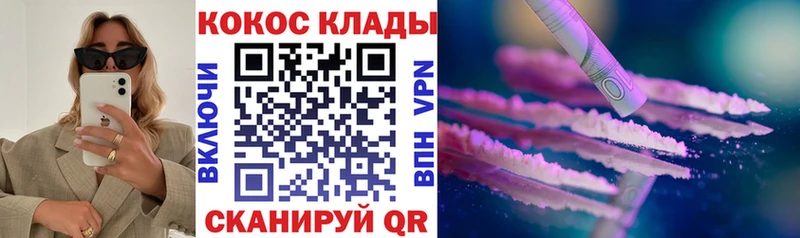 Кокаин 99% купить цена Тында