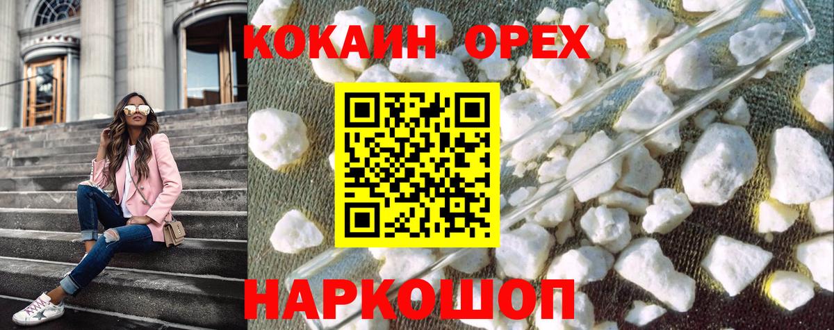 Cocaine 97%  COCAIN Колумбийский  Вход с VPN  Тында 