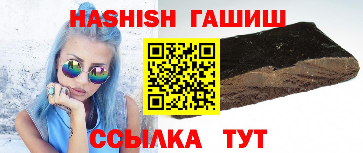 Гашиш hashish Тында