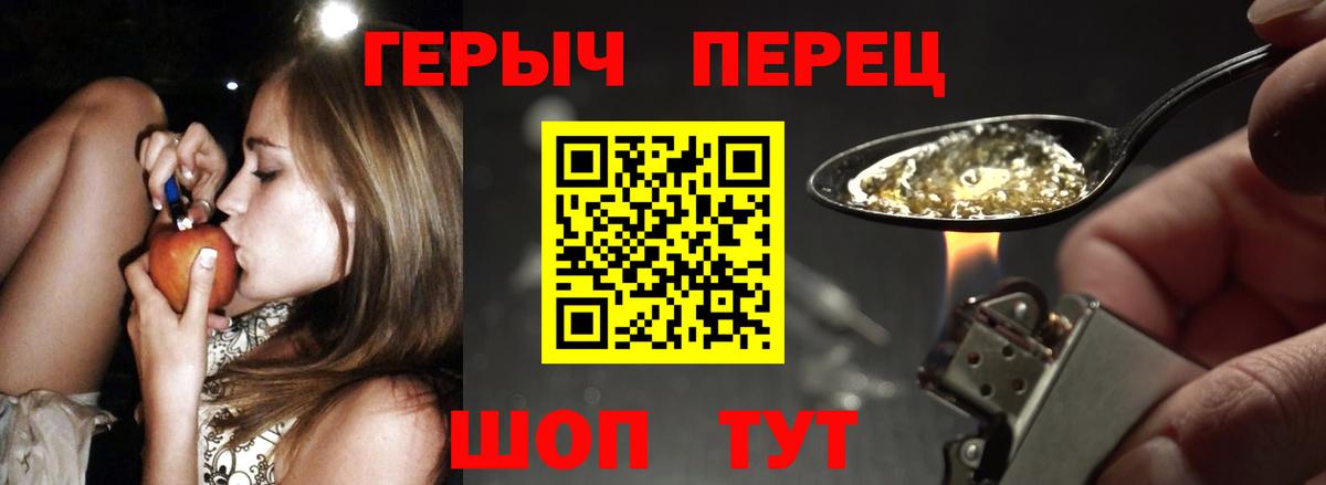 ГЕРОИН гречка Тында