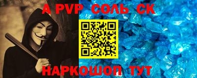 меф Ставрополь