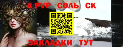 меф Ставрополь