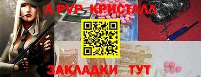 меф Ставрополь