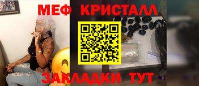 меф Ставрополь
