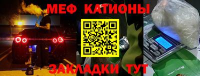 меф Ставрополь