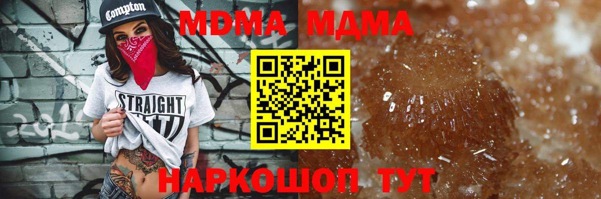 MDMA молли Тында