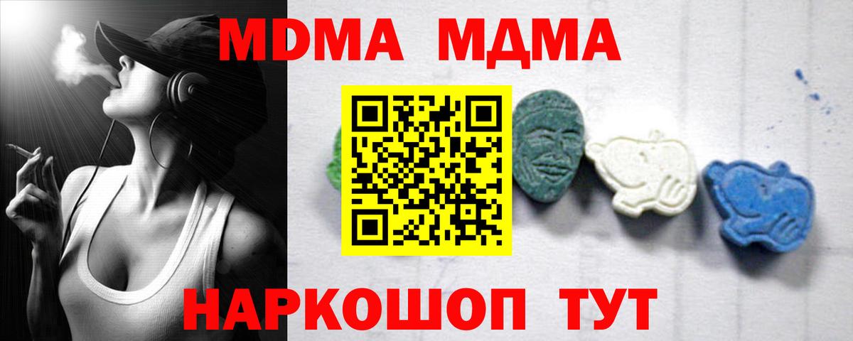 МДМА кристаллы  Вход с VPN  Тында  МДМА VHQ 