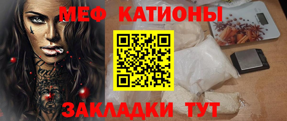 Меф  МЯУ-МЯУ кристаллы  Вход с VPN  МЯУ-МЯУ кристаллы  Тында  Мефедрон 