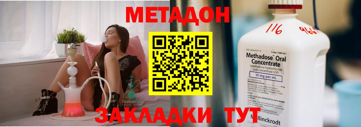   зеркало  Вход с VPN  Тында  Метадон кристалл 