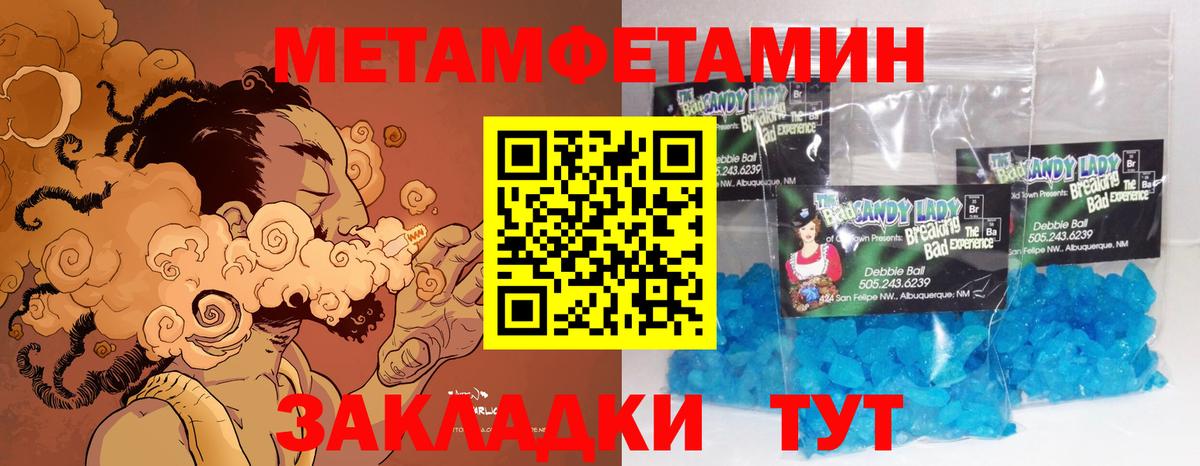 Метамфетамин Декстрометамфетамин 99.9% Тында