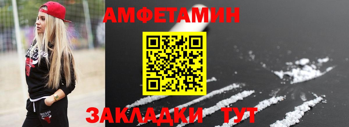 Первитин мет  Вход с VPN  Тында 