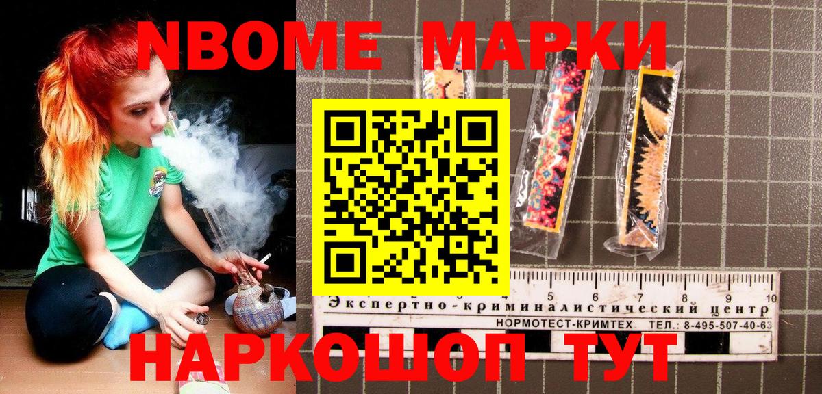Наркотические марки 1,5мг Тында