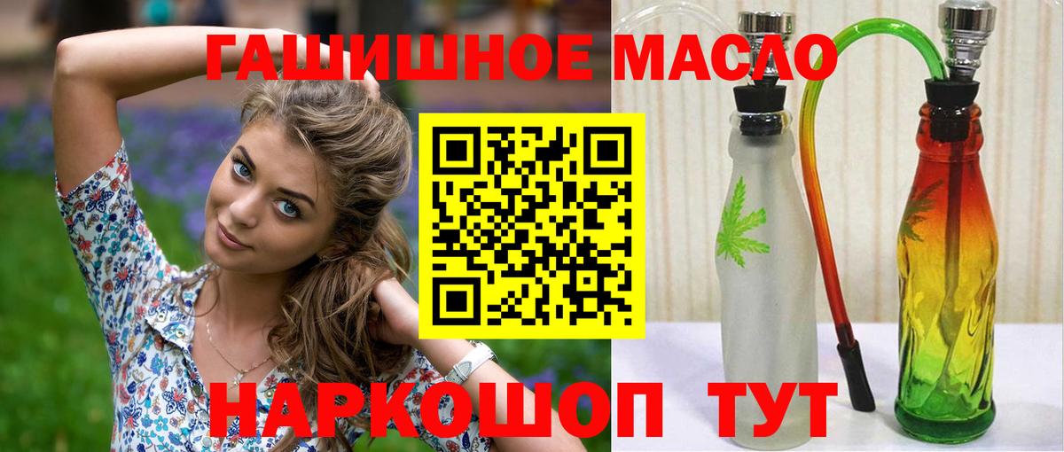Тында  Дистиллят ТГК THC oil  Вход с VPN 