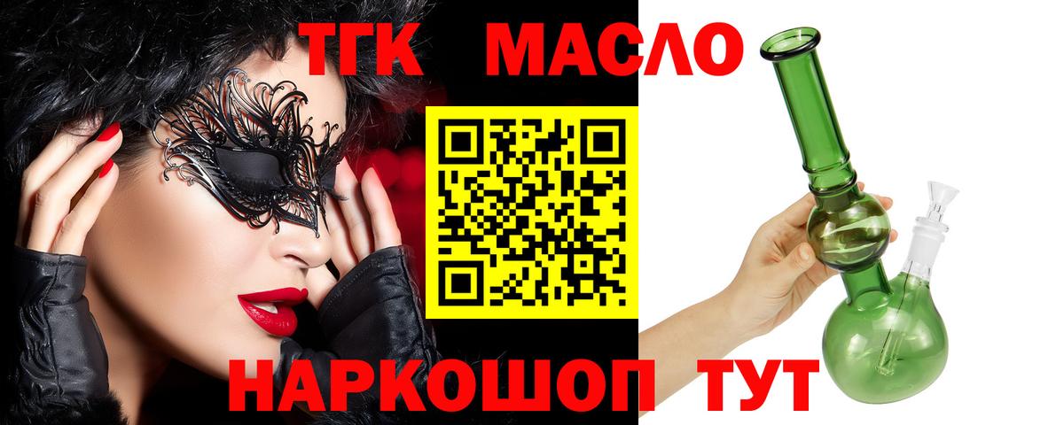 Дистиллят ТГК Wax Тында