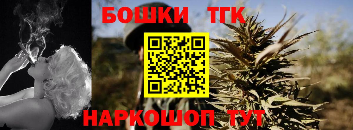 Конопля VHQ  Вход с VPN  Бошки марихуана конопля  Марихуана OG Kush  Тында 